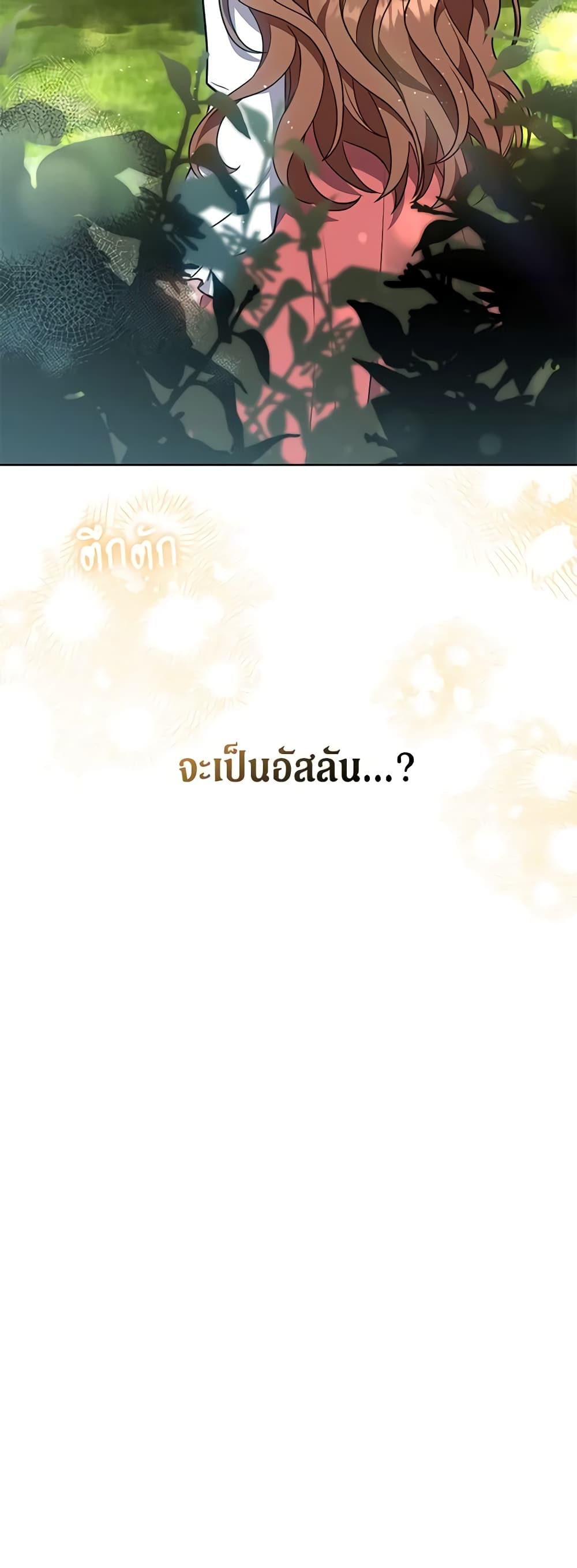 While You’re In Love page 71