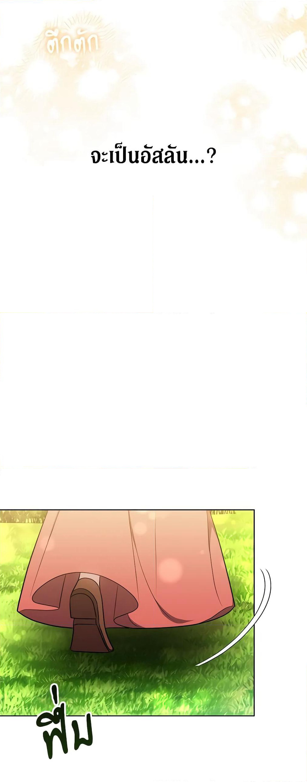 While You’re In Love page 5
