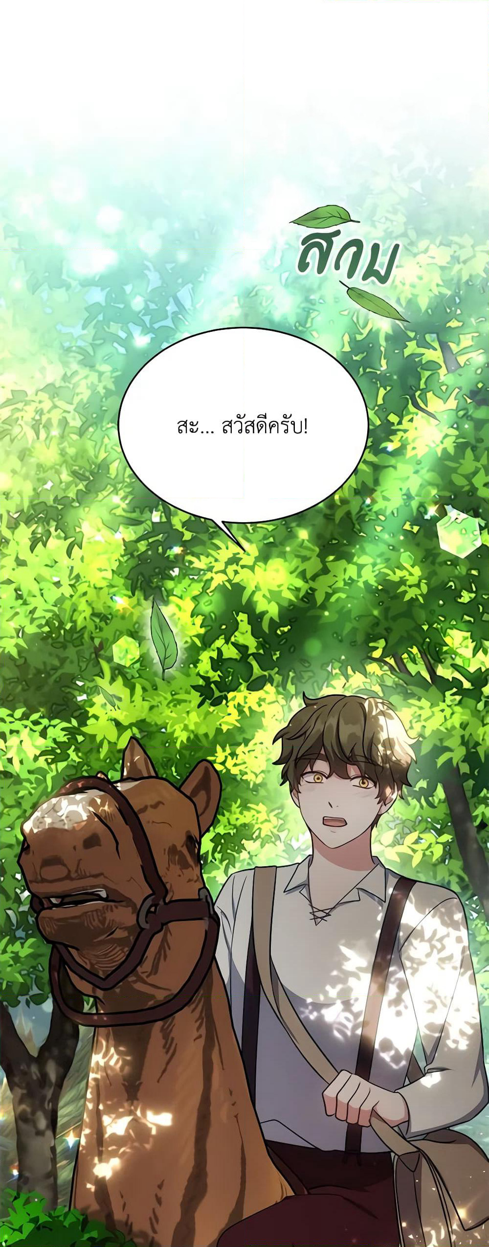 While You’re In Love page 6