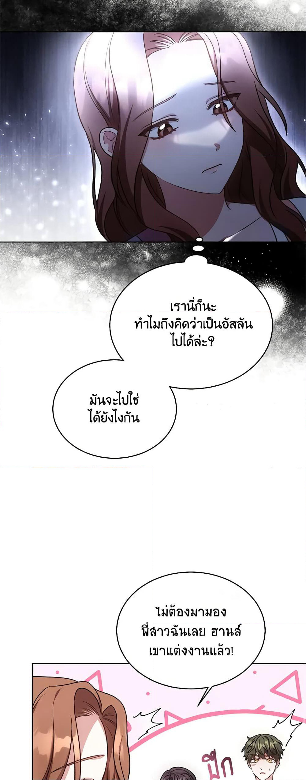 While You’re In Love page 10