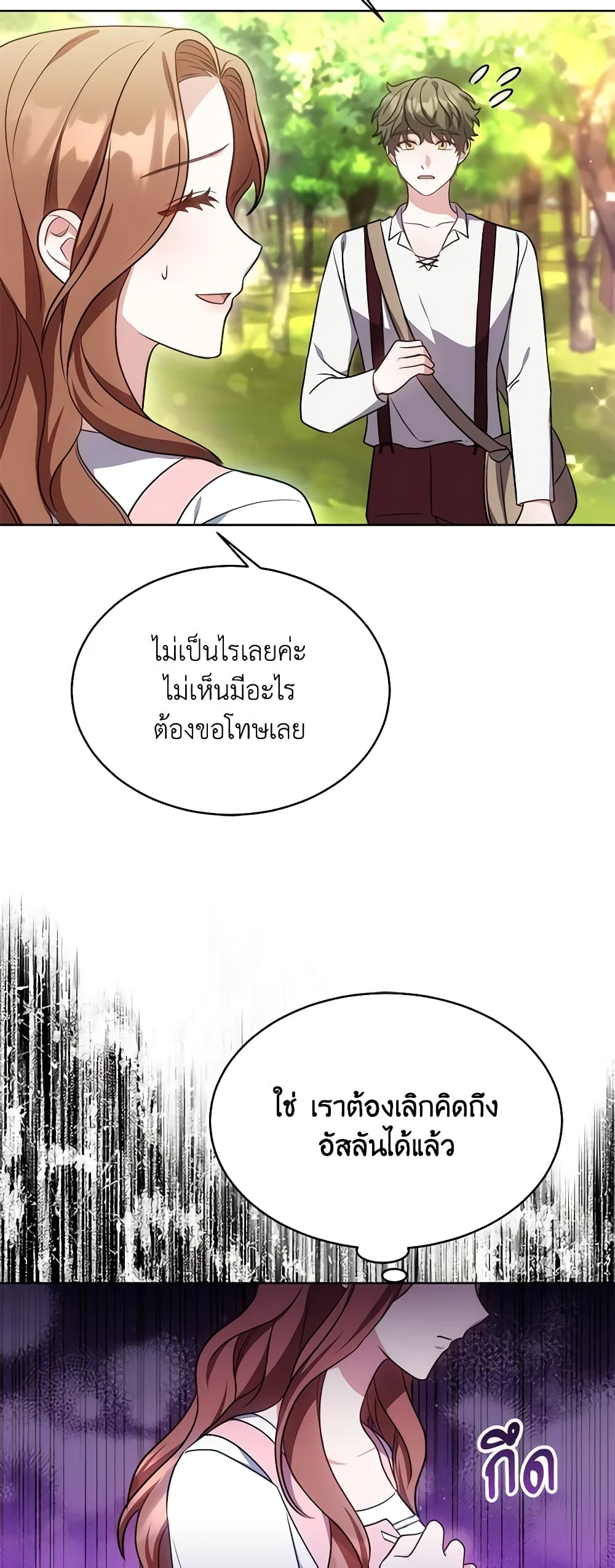 While You’re In Love page 14