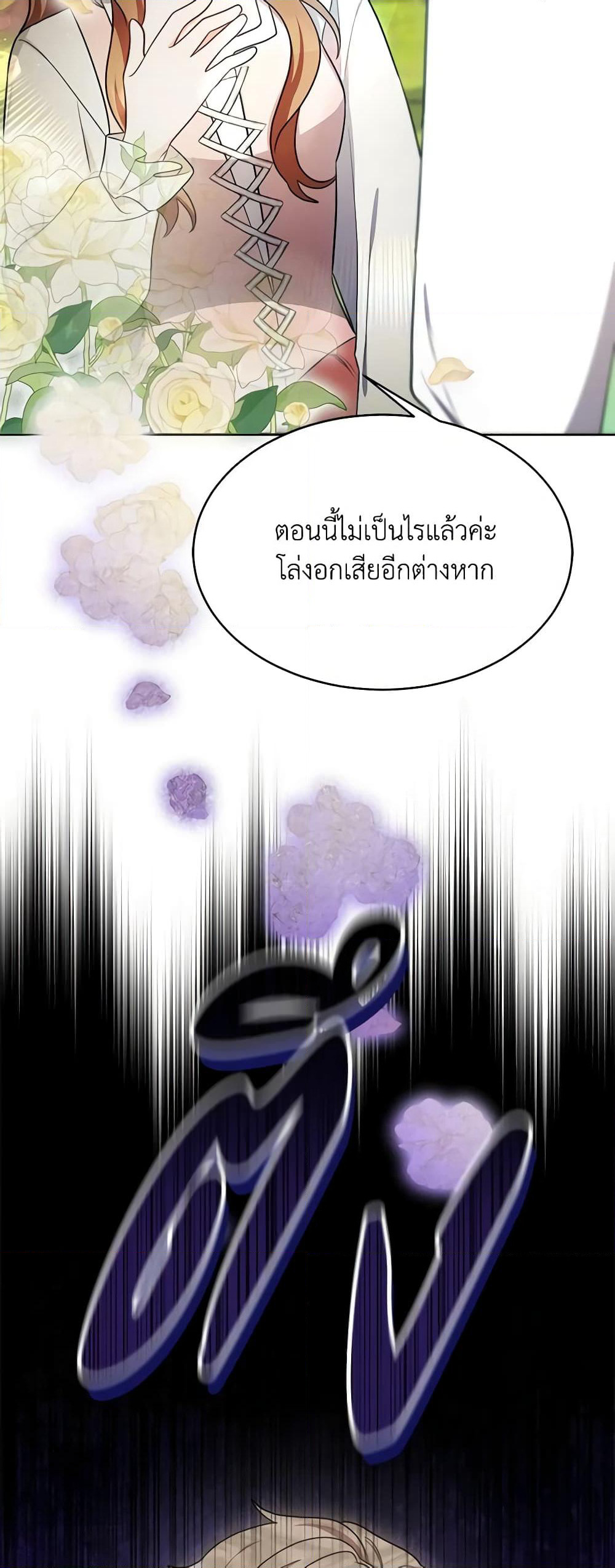 While You’re In Love page 16