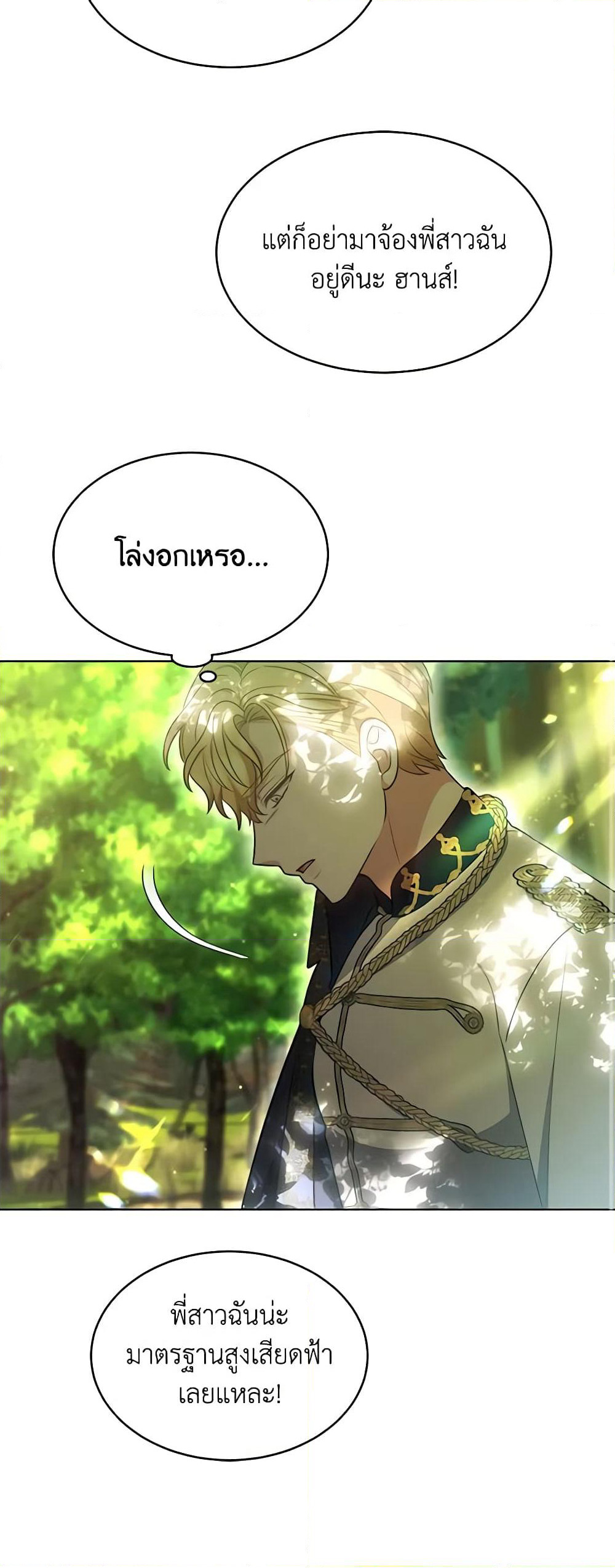 While You’re In Love page 19