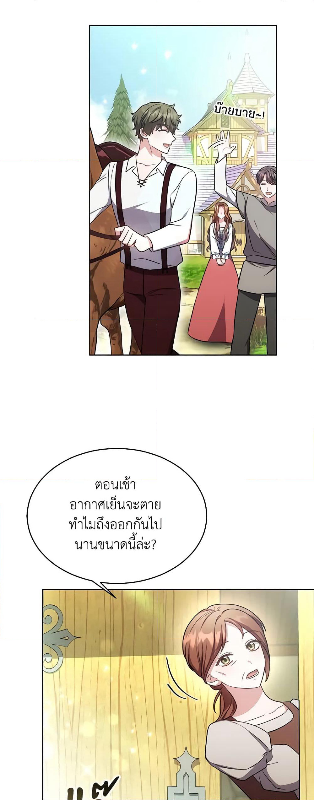 While You’re In Love page 20