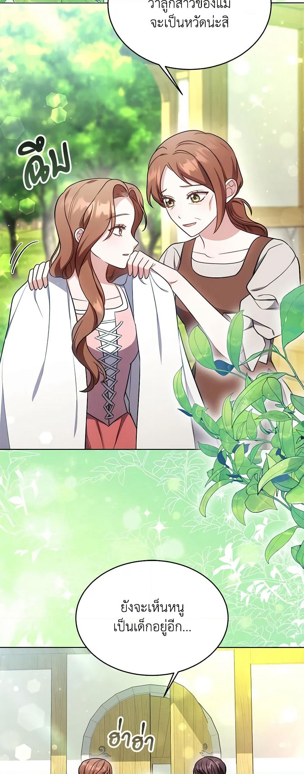 While You’re In Love page 22