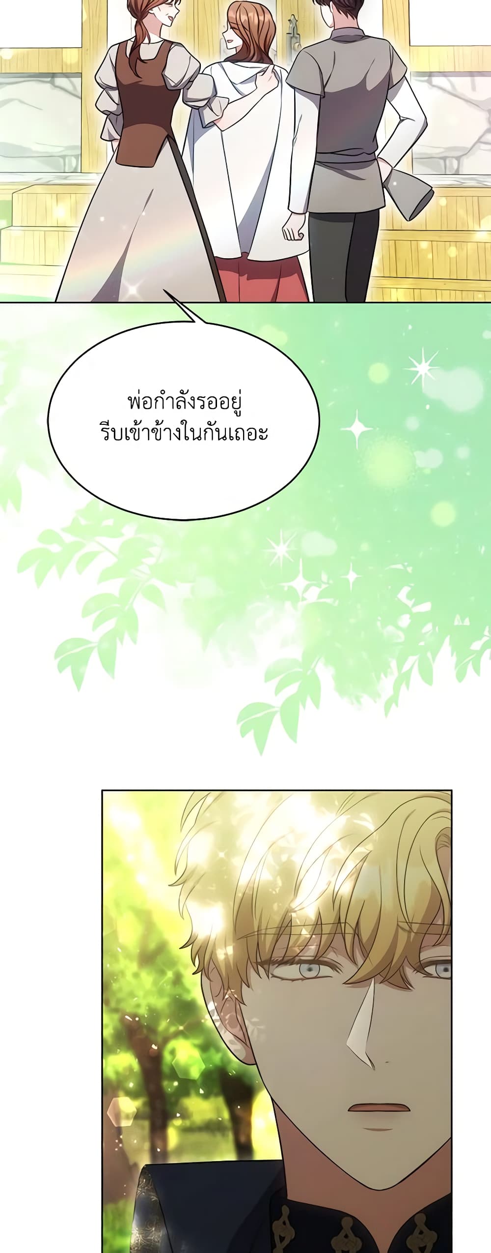 While You’re In Love page 23