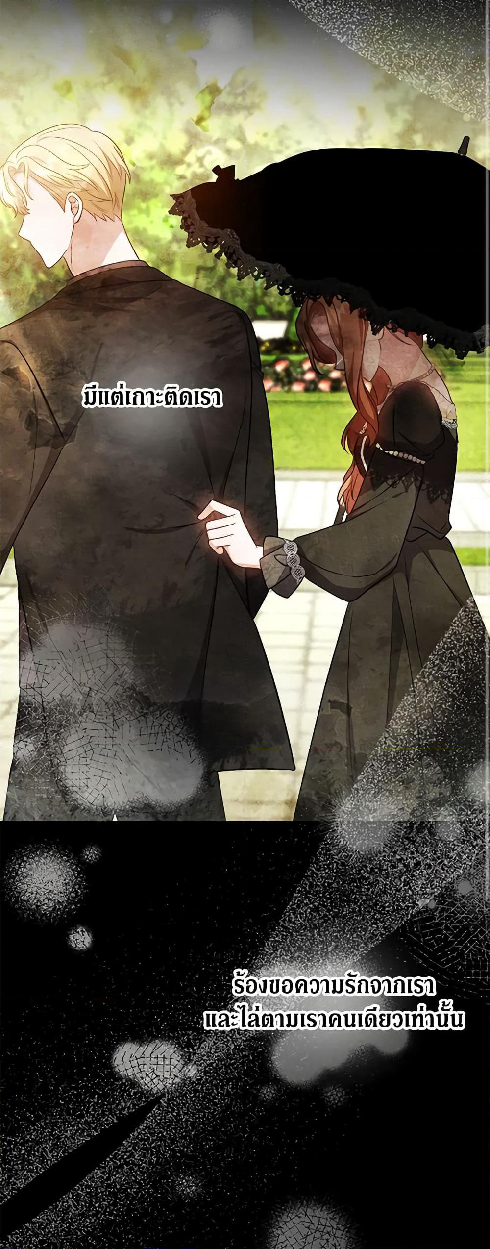 While You’re In Love page 27