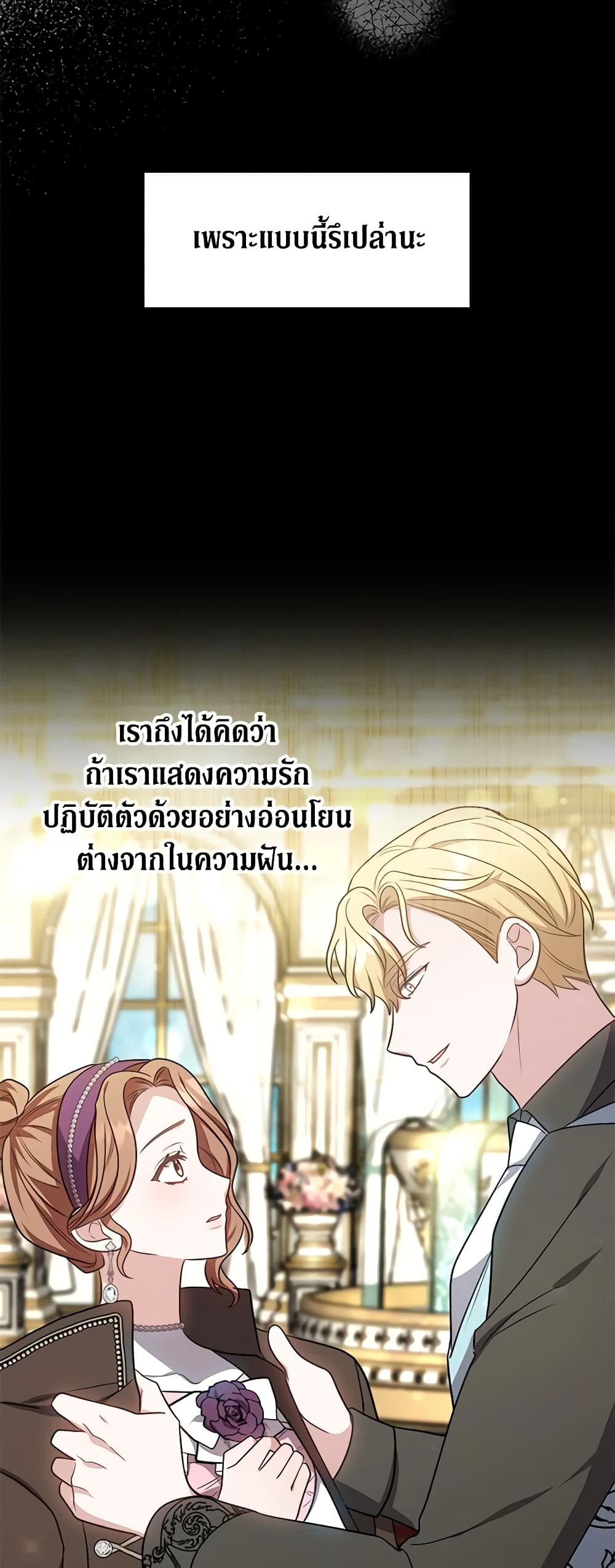 While You’re In Love page 28