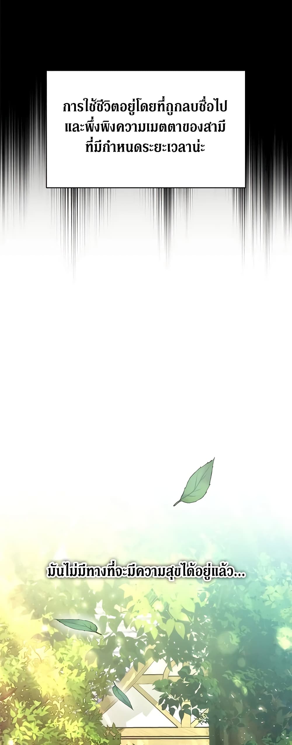 While You’re In Love page 31