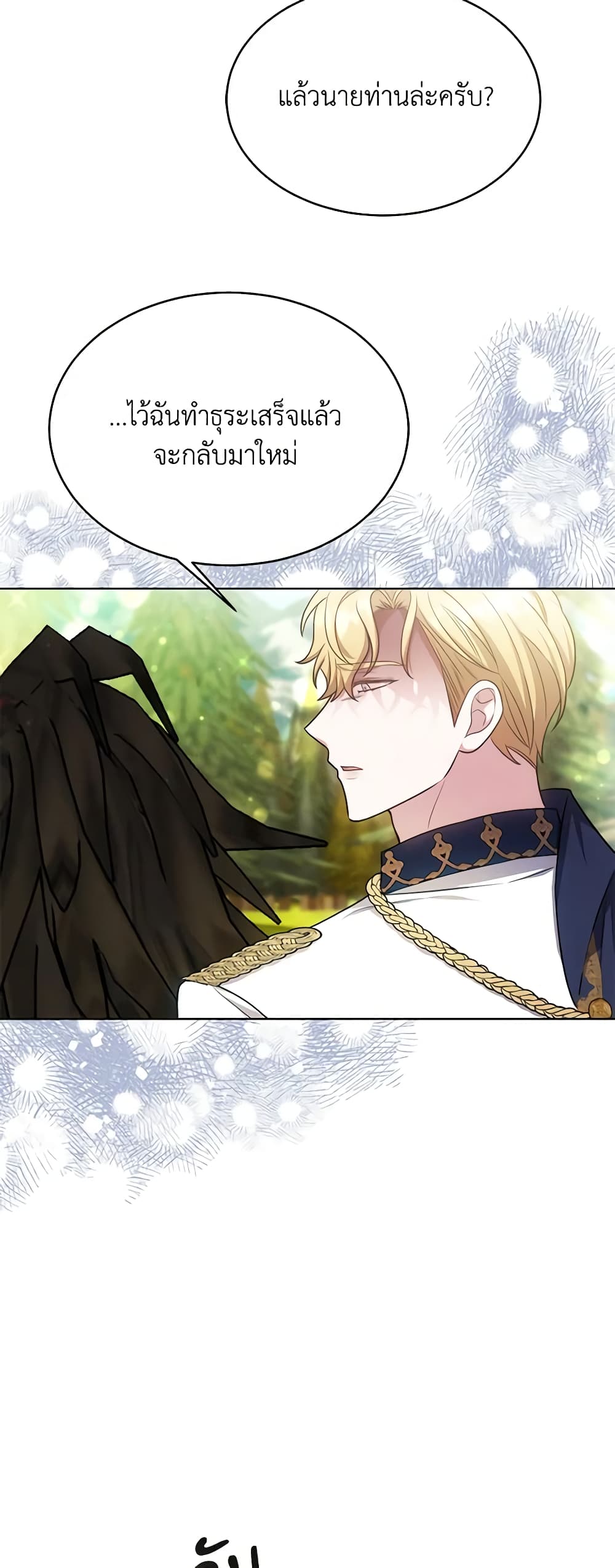 While You’re In Love page 36