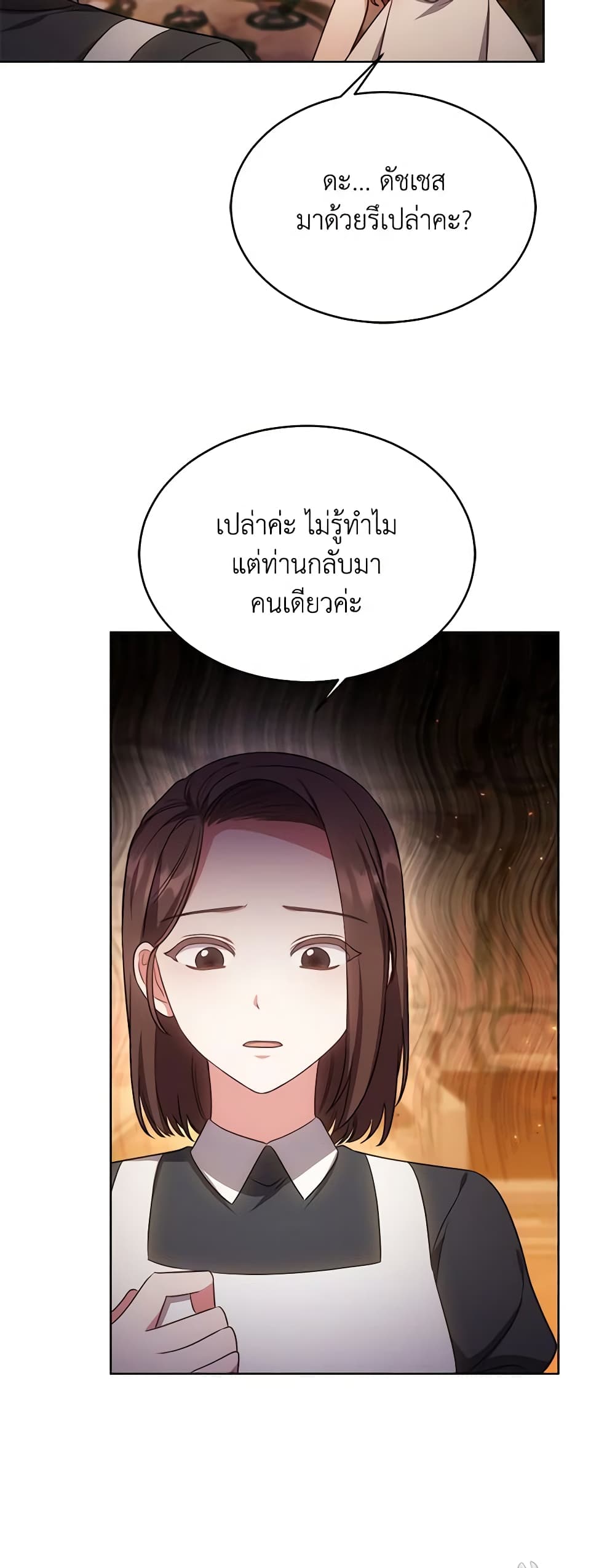 While You’re In Love page 40