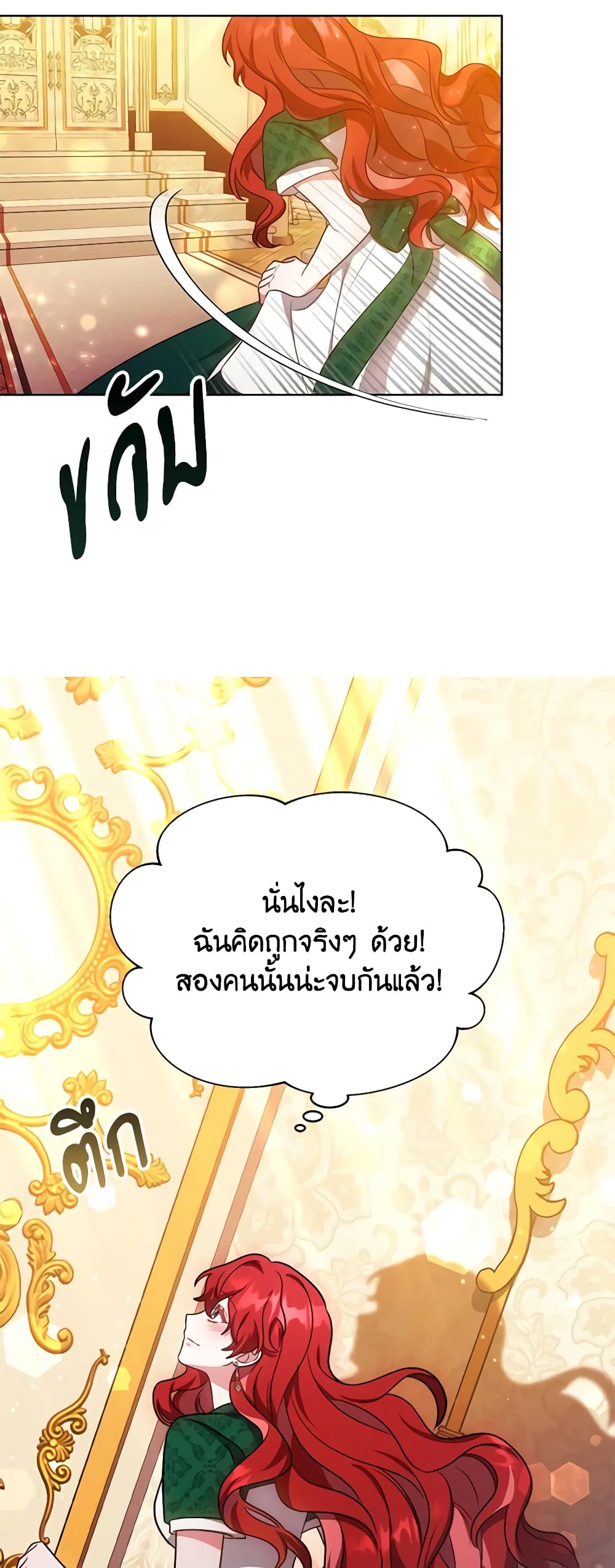 While You’re In Love page 42