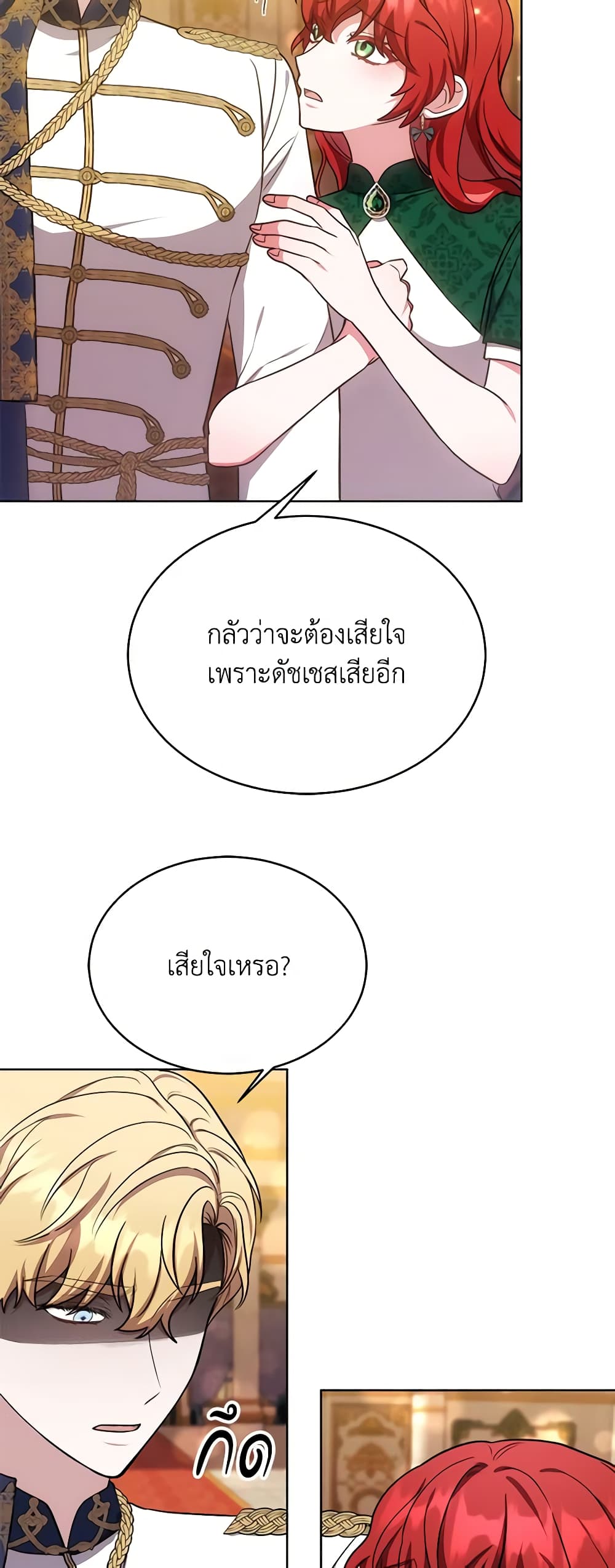While You’re In Love page 47