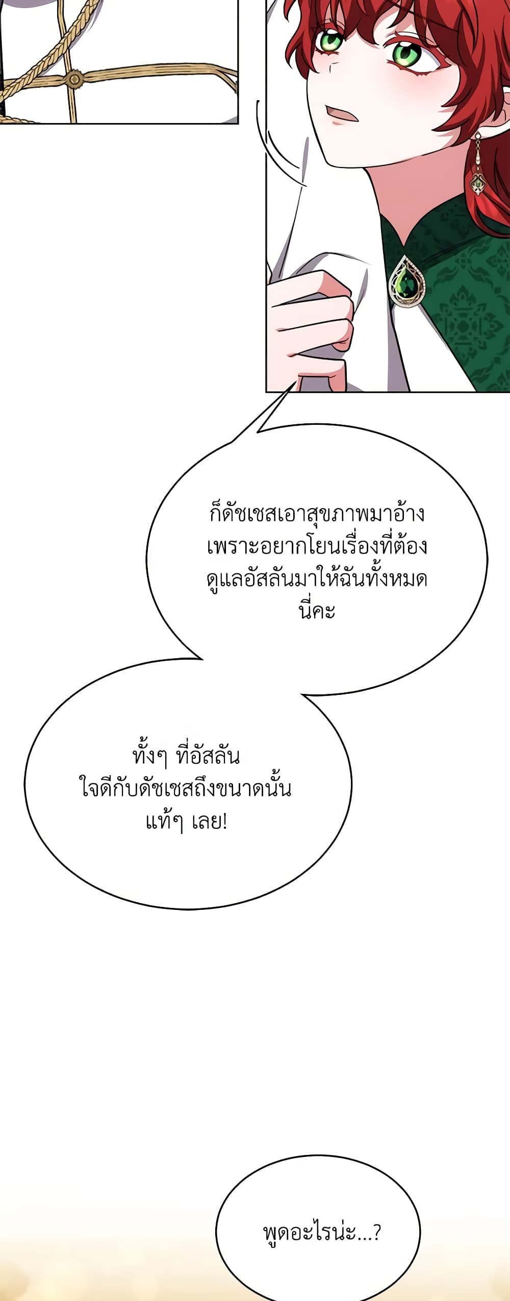 While You’re In Love page 48