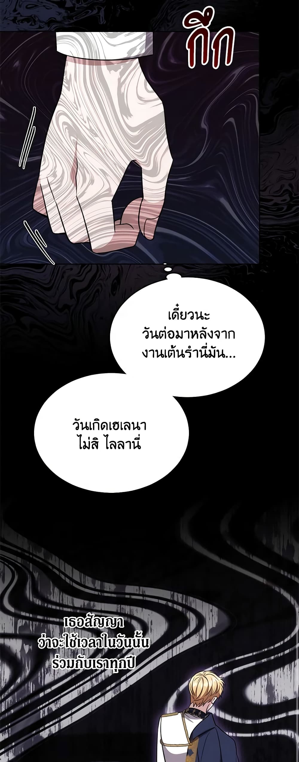 While You’re In Love page 51