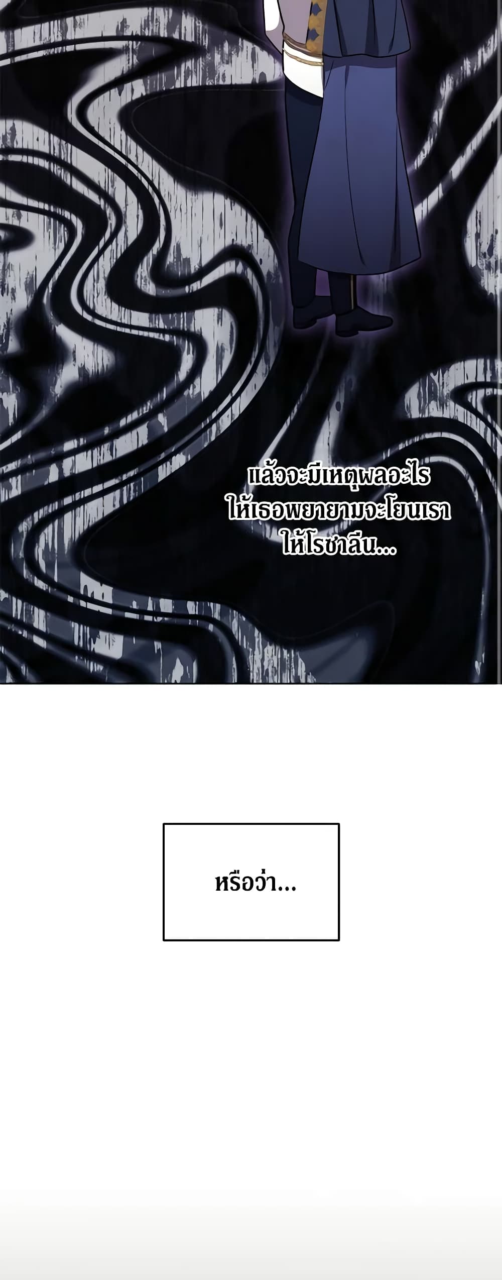 While You’re In Love page 52