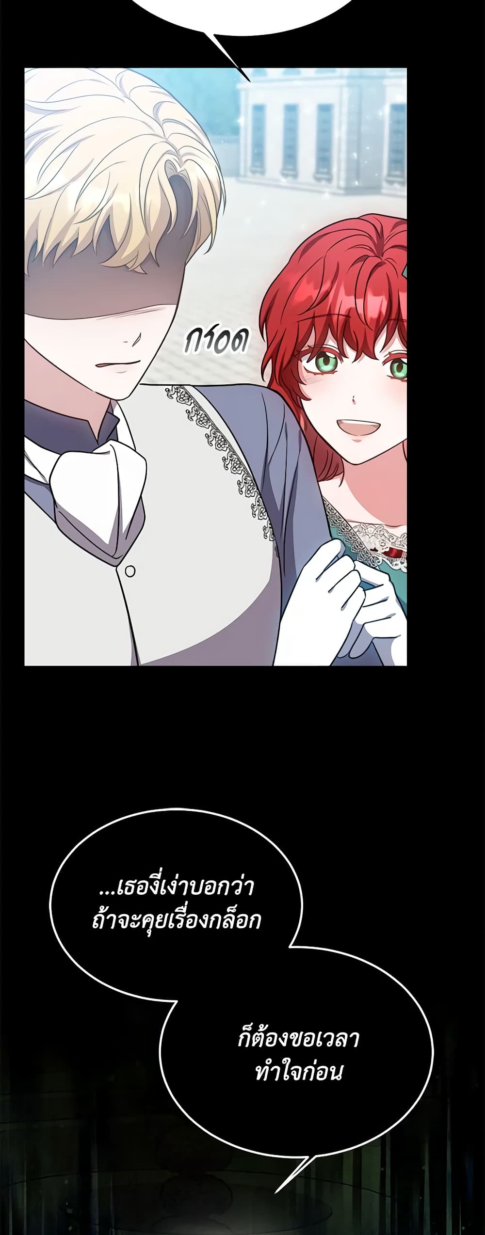 While You’re In Love page 55