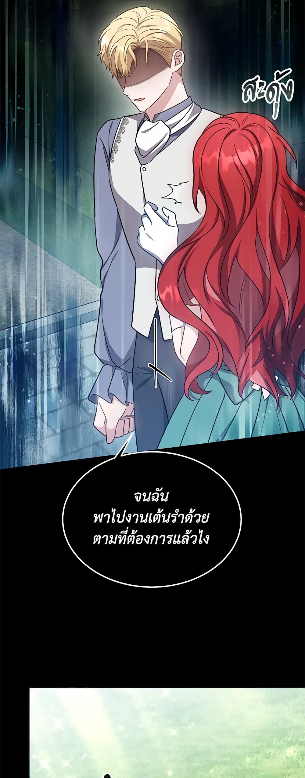 While You’re In Love page 56