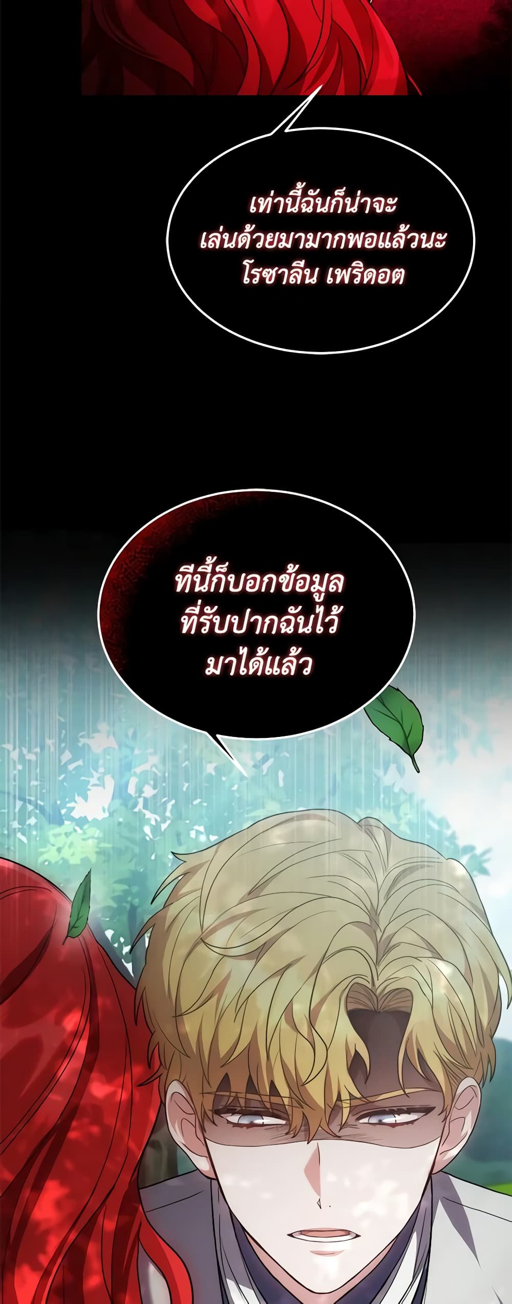 While You’re In Love page 58