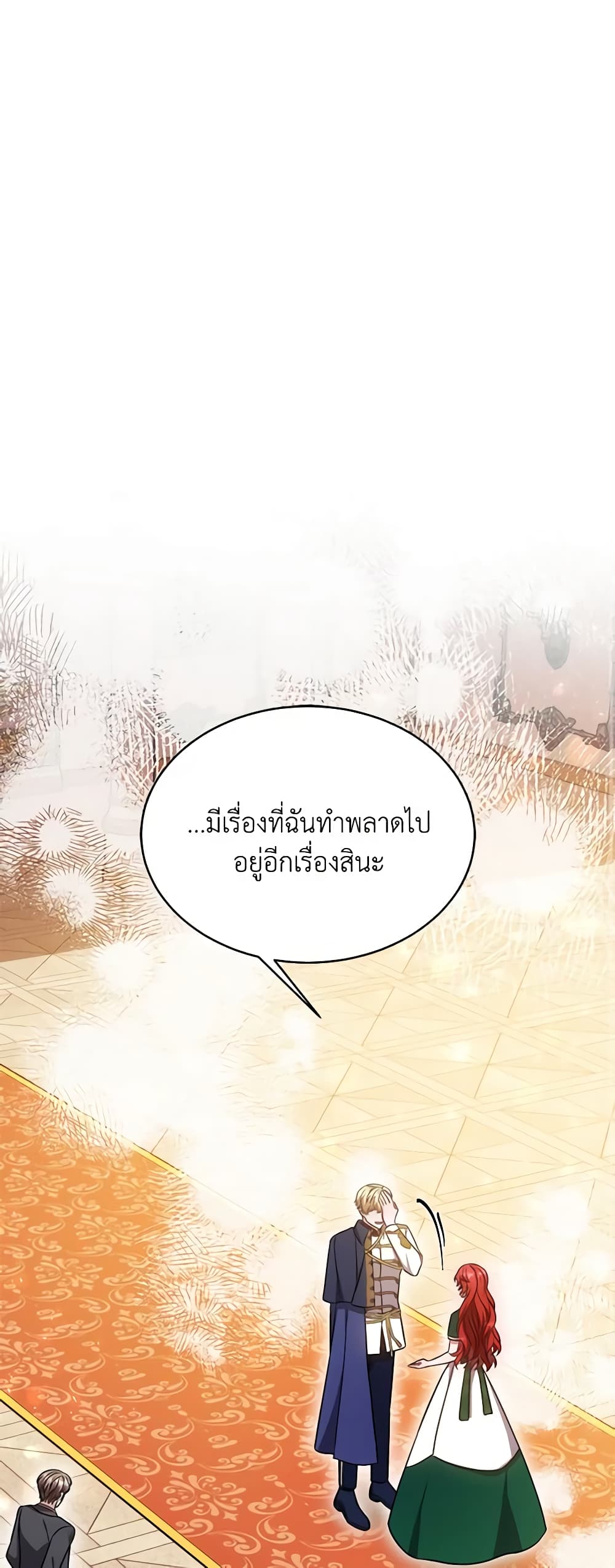 While You’re In Love page 60