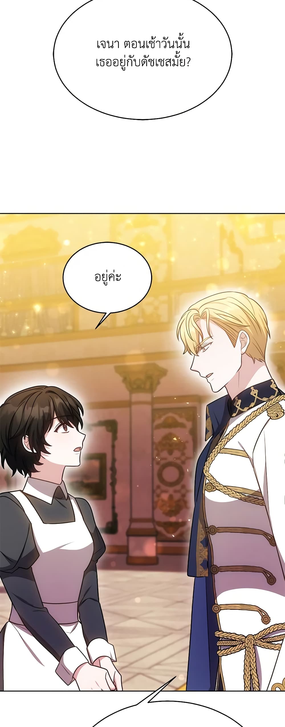 While You’re In Love page 62