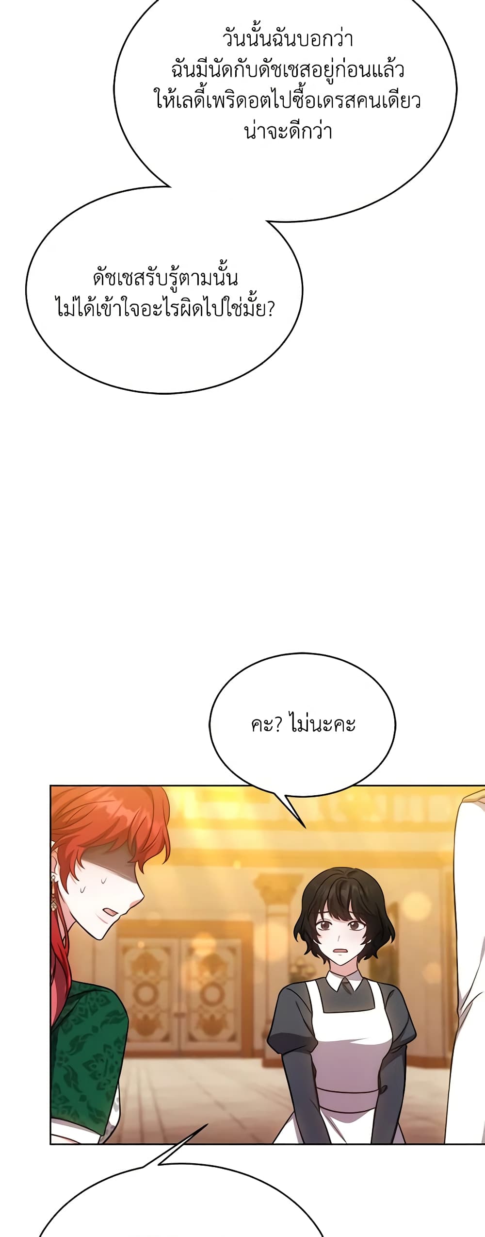 While You’re In Love page 63