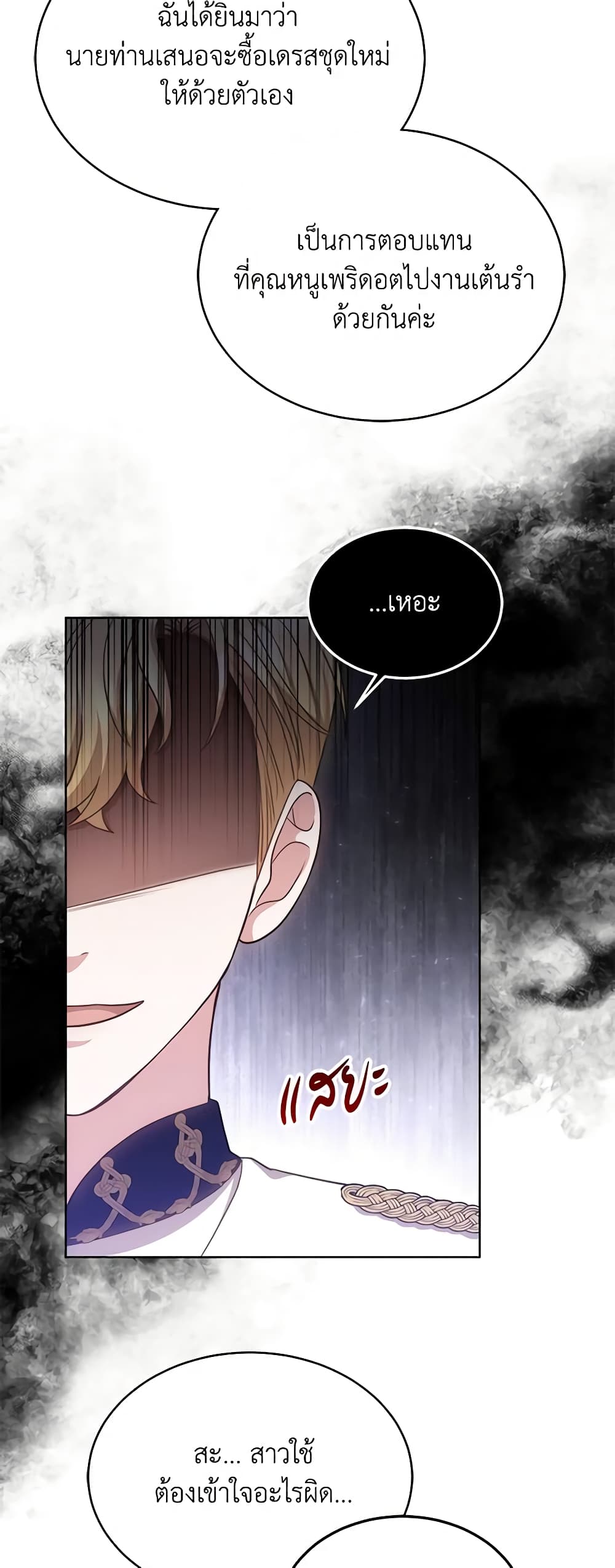 While You’re In Love page 64