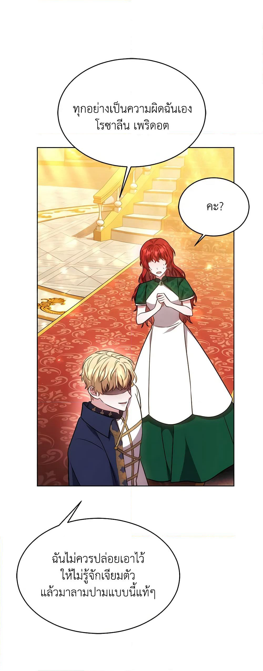 While You’re In Love page 66