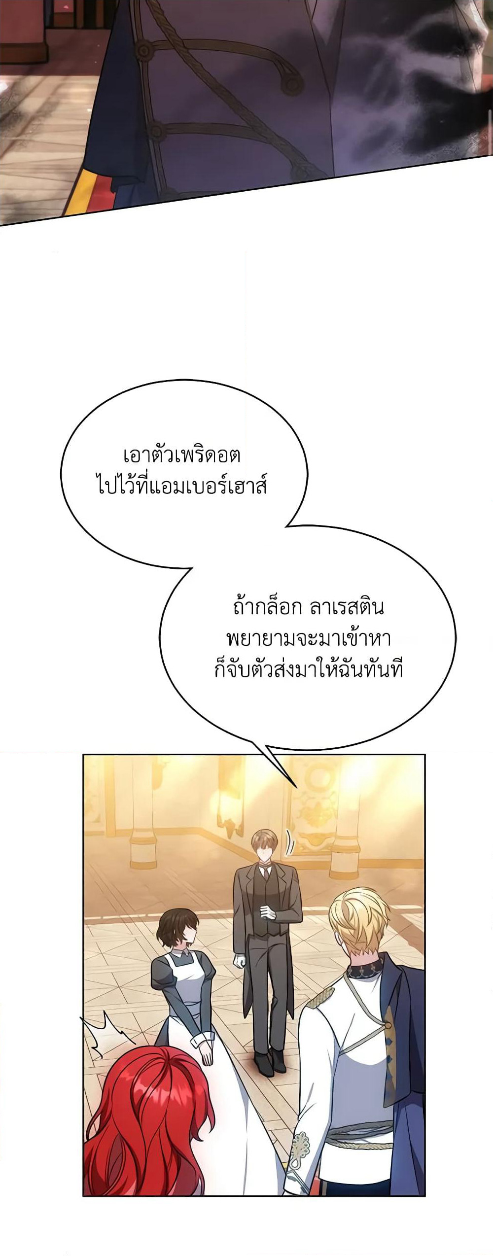 While You’re In Love page 68