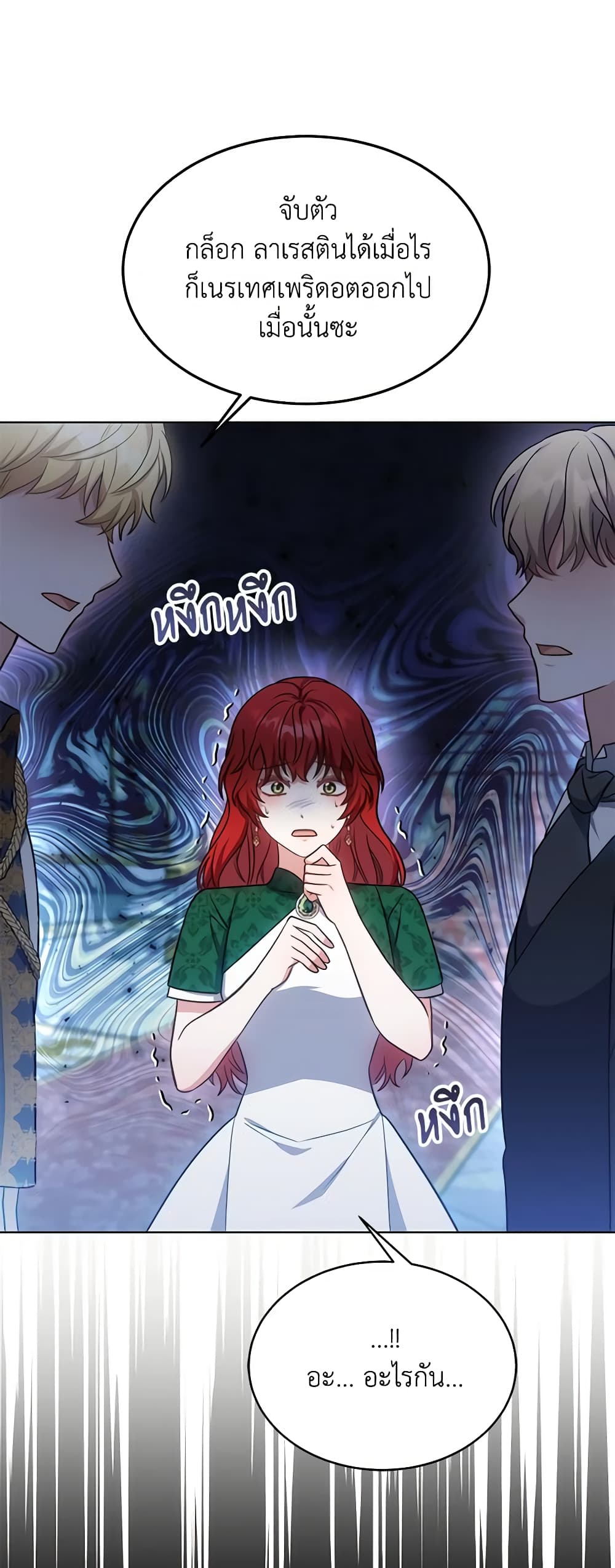 While You’re In Love page 69