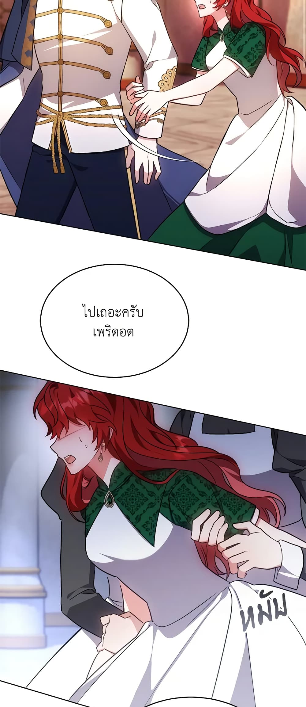 While You’re In Love page 3