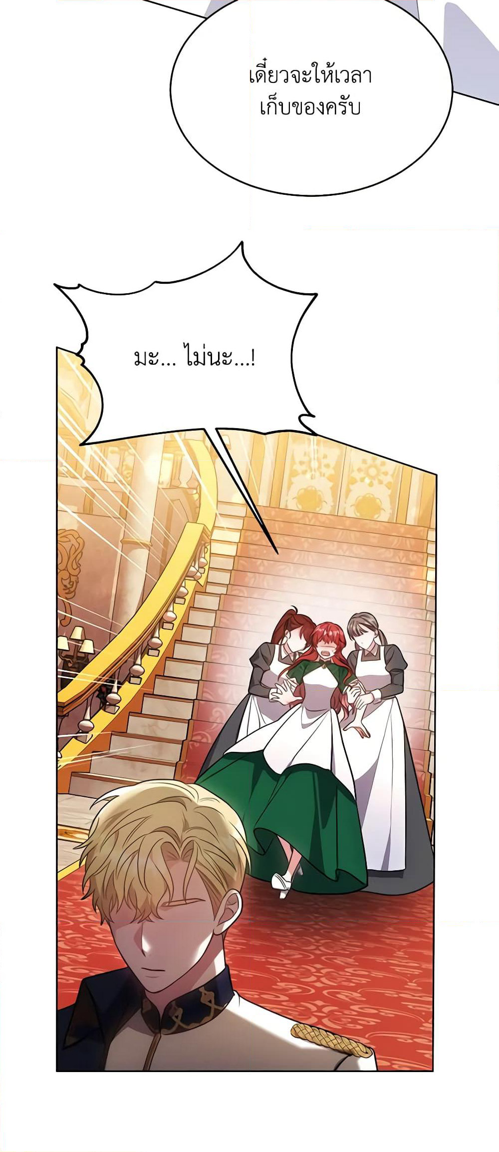 While You’re In Love page 4