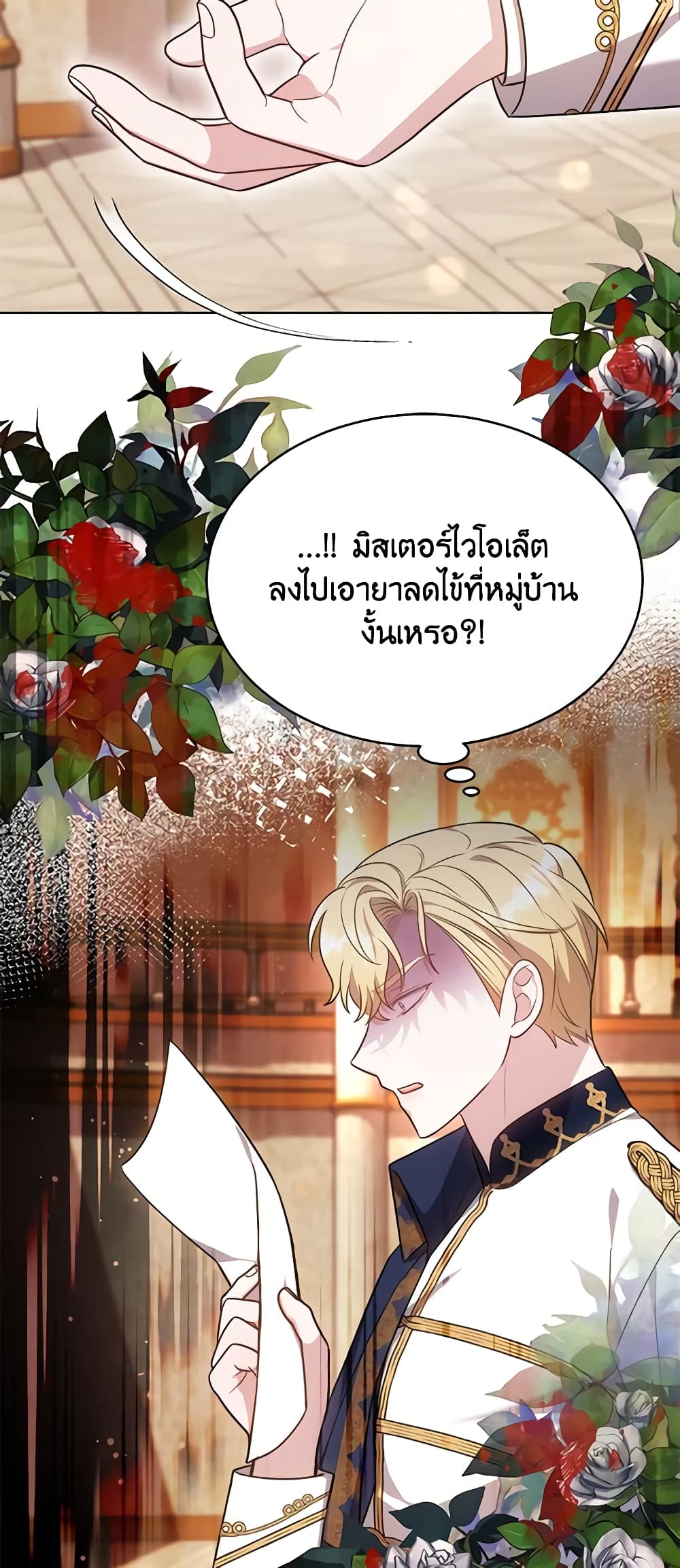 While You’re In Love page 7