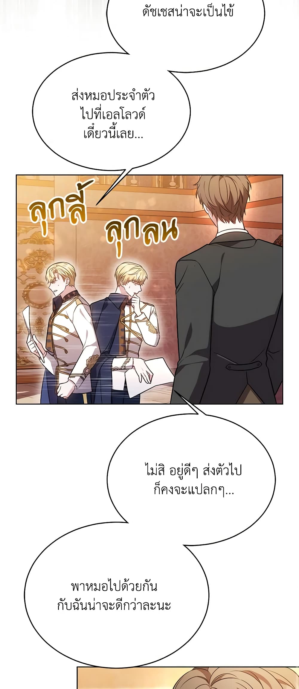 While You’re In Love page 10