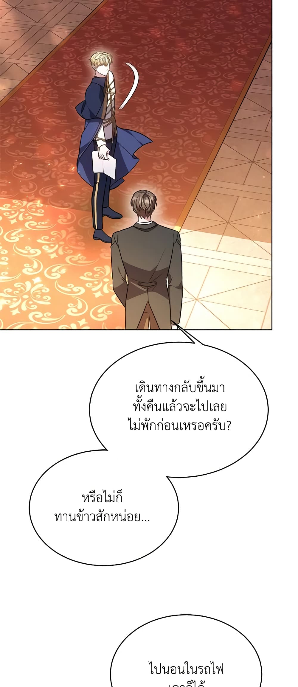 While You’re In Love page 12