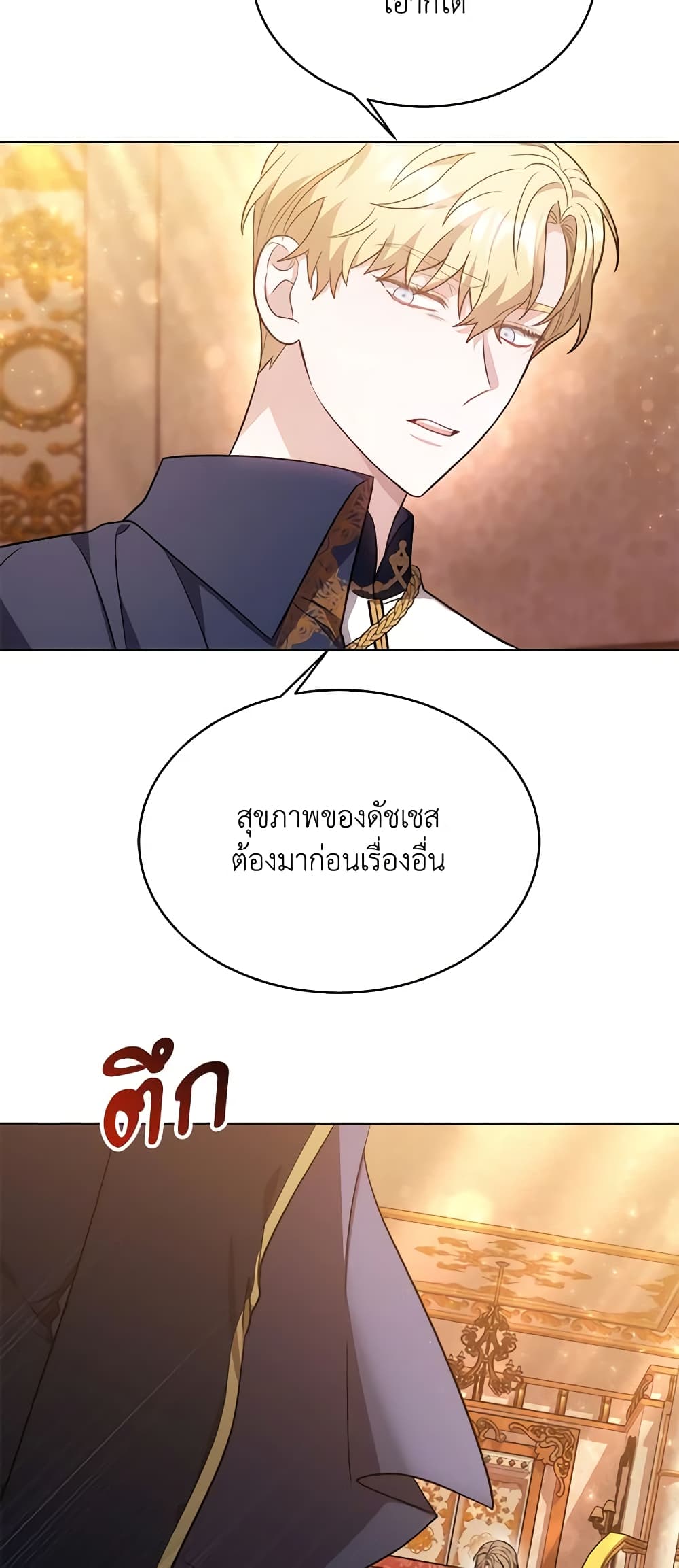 While You’re In Love page 13
