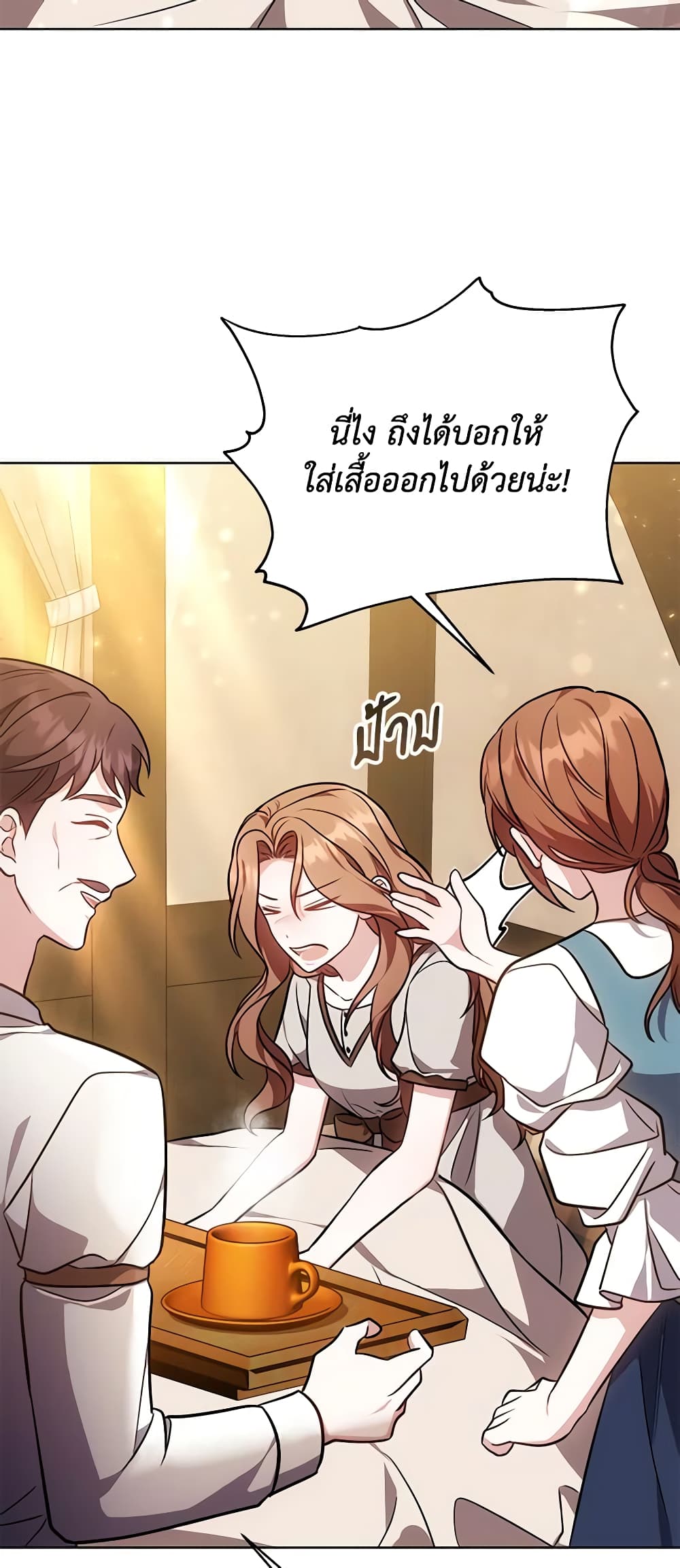 While You’re In Love page 17