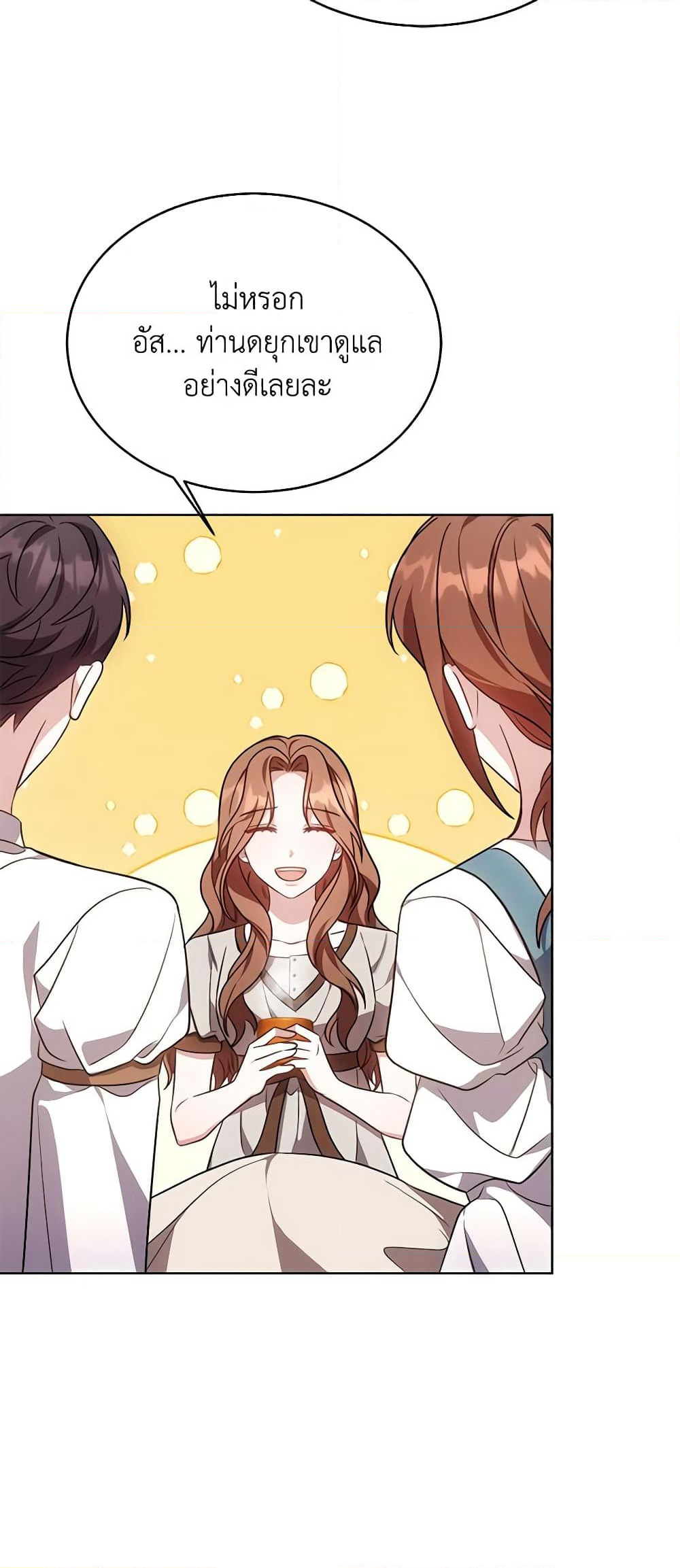 While You’re In Love page 20