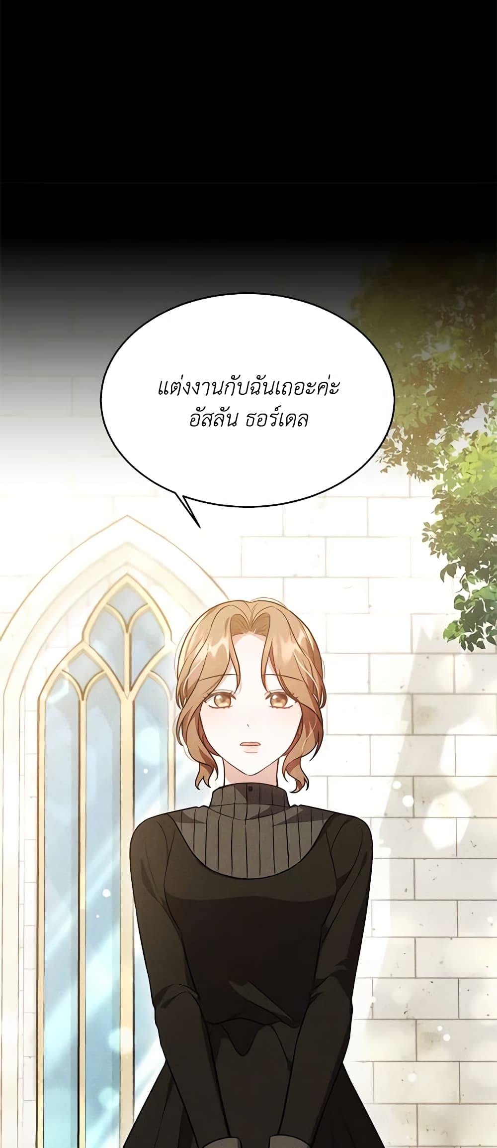 While You’re In Love page 41