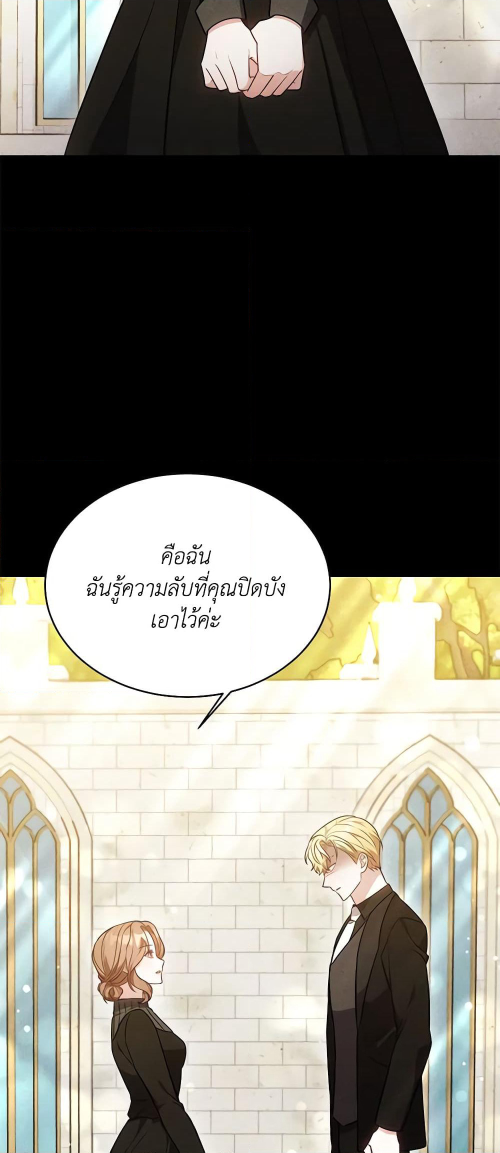 While You’re In Love page 42