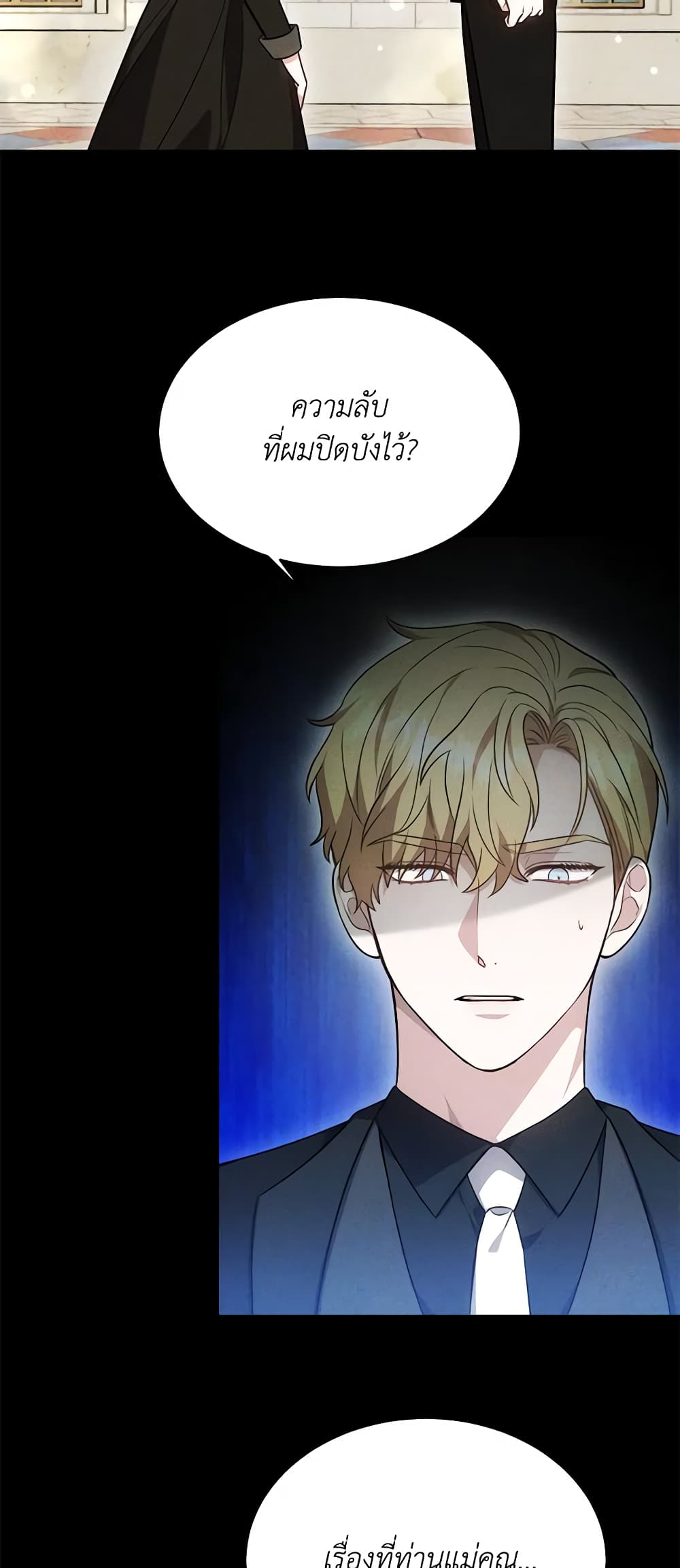 While You’re In Love page 43