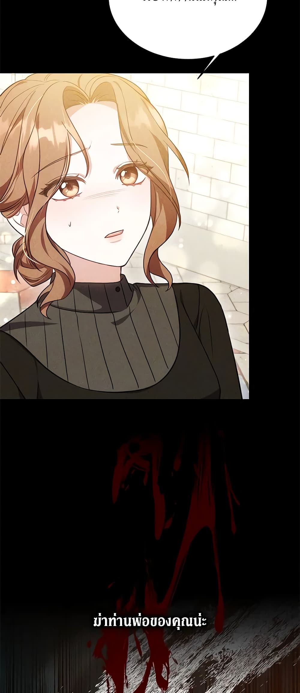 While You’re In Love page 44