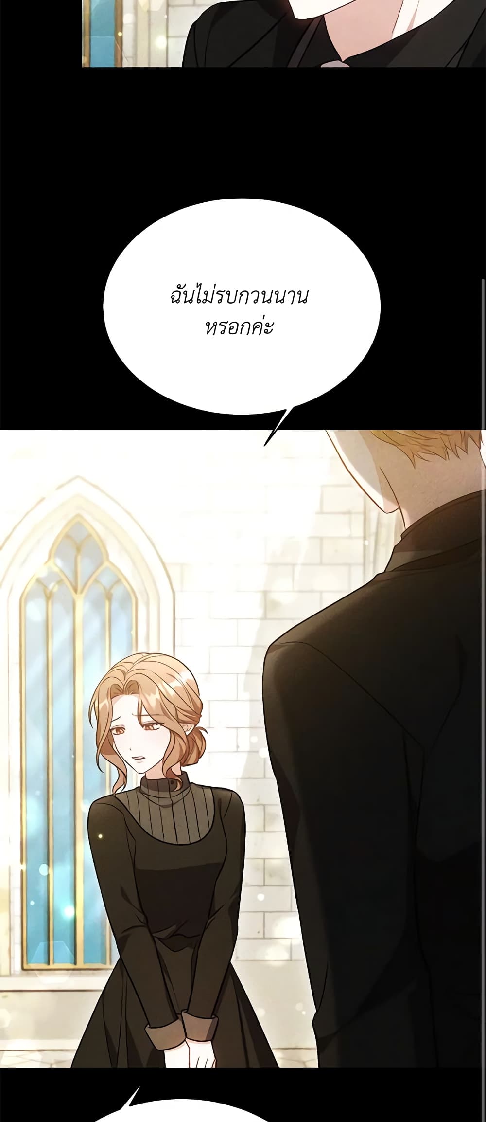 While You’re In Love page 48