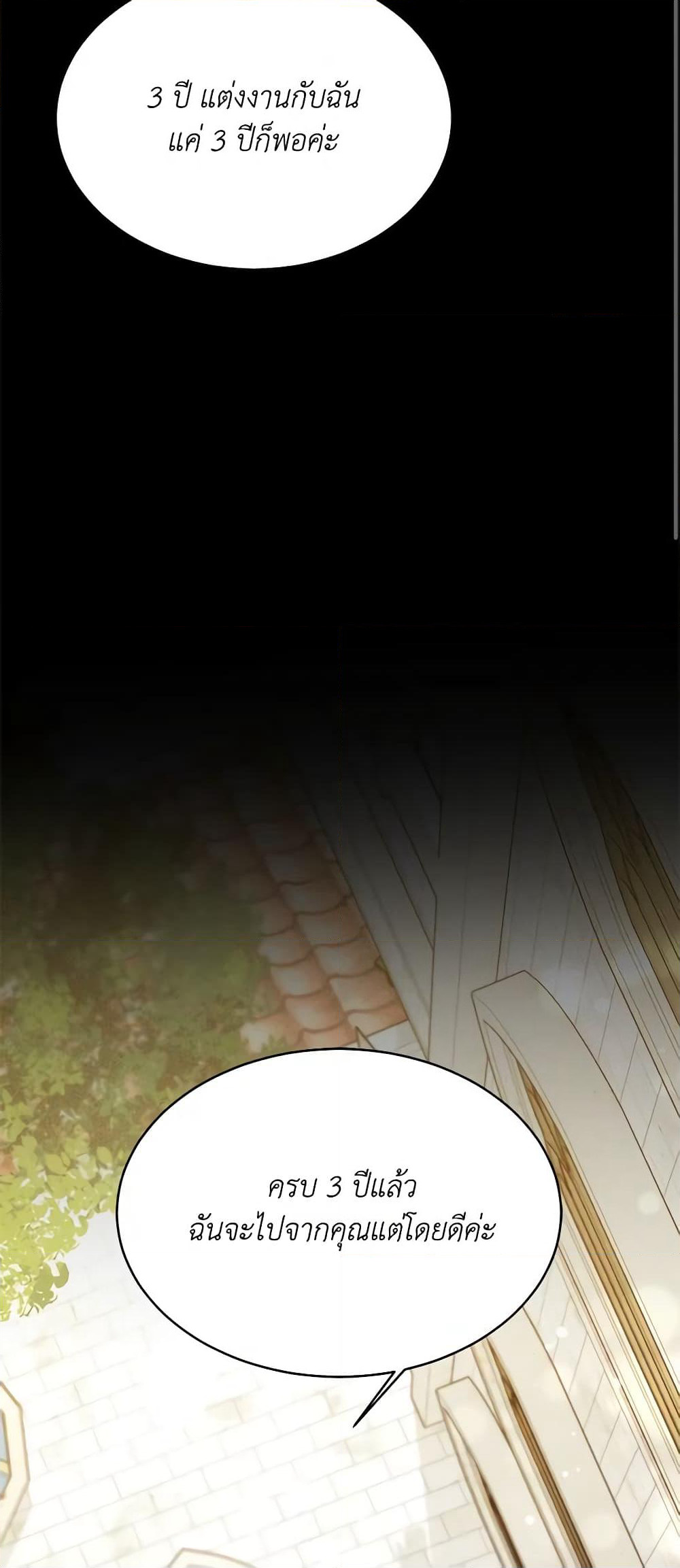 While You’re In Love page 49
