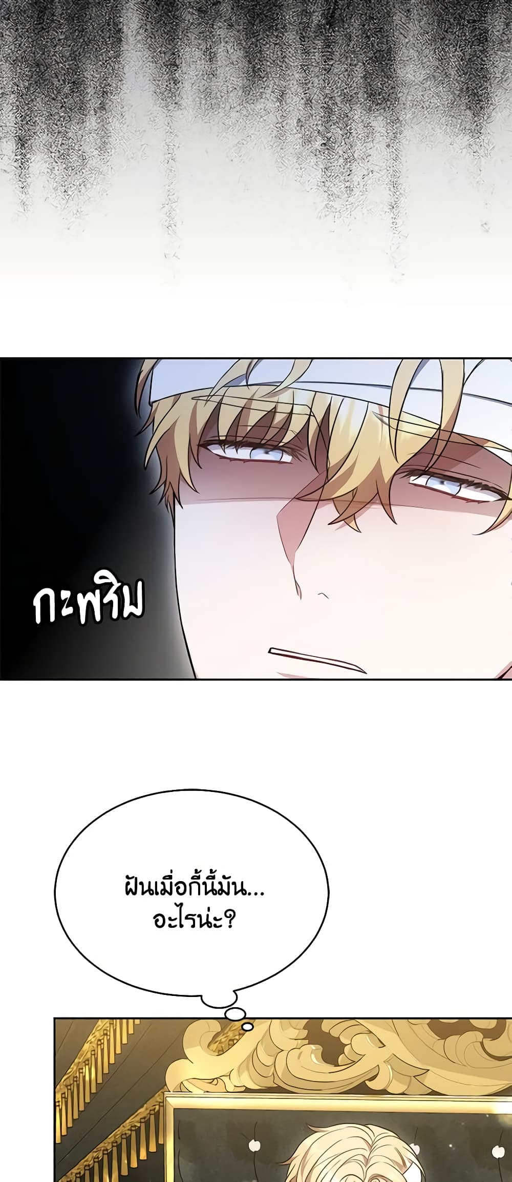 While You’re In Love page 51