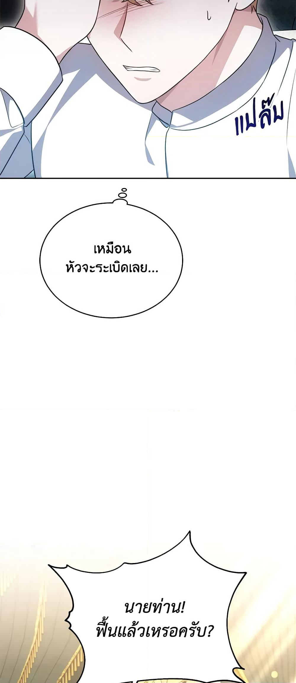 While You’re In Love page 53