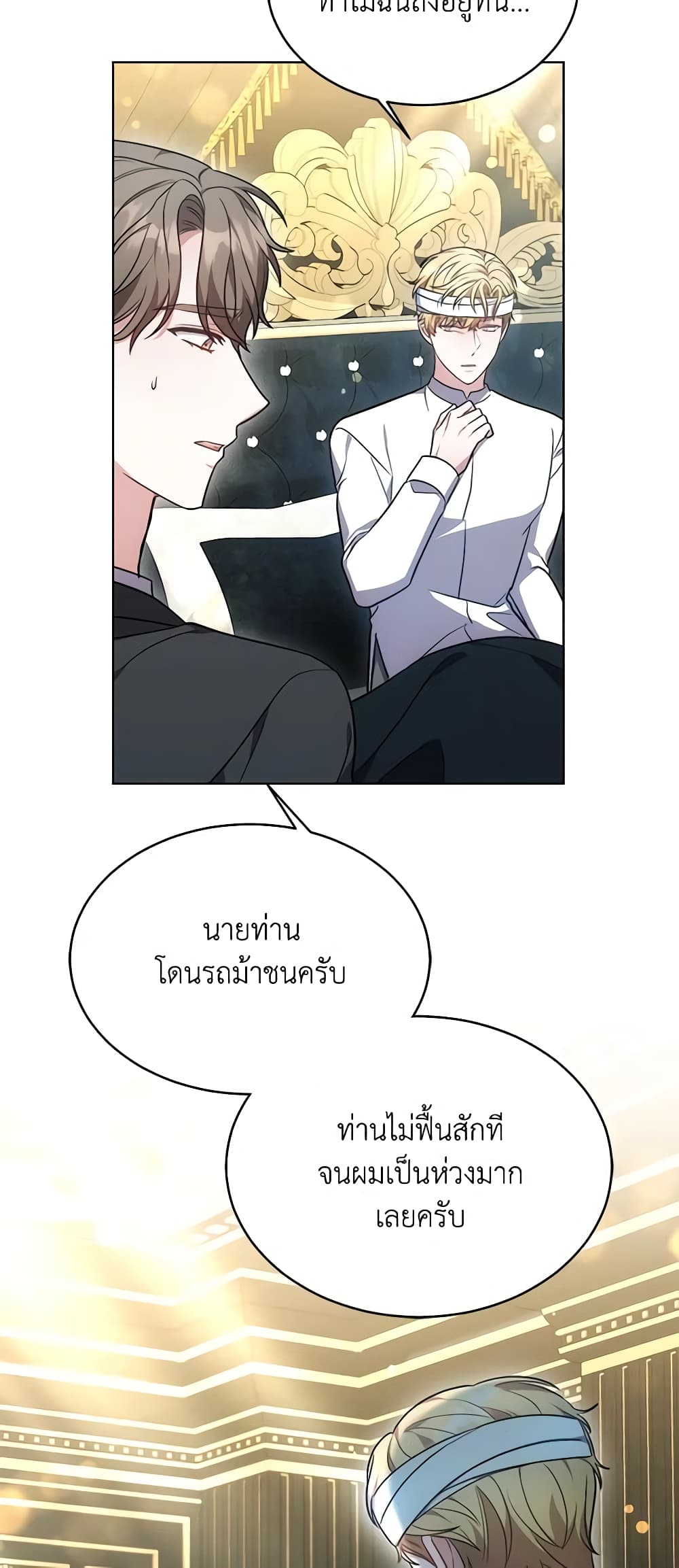 While You’re In Love page 55
