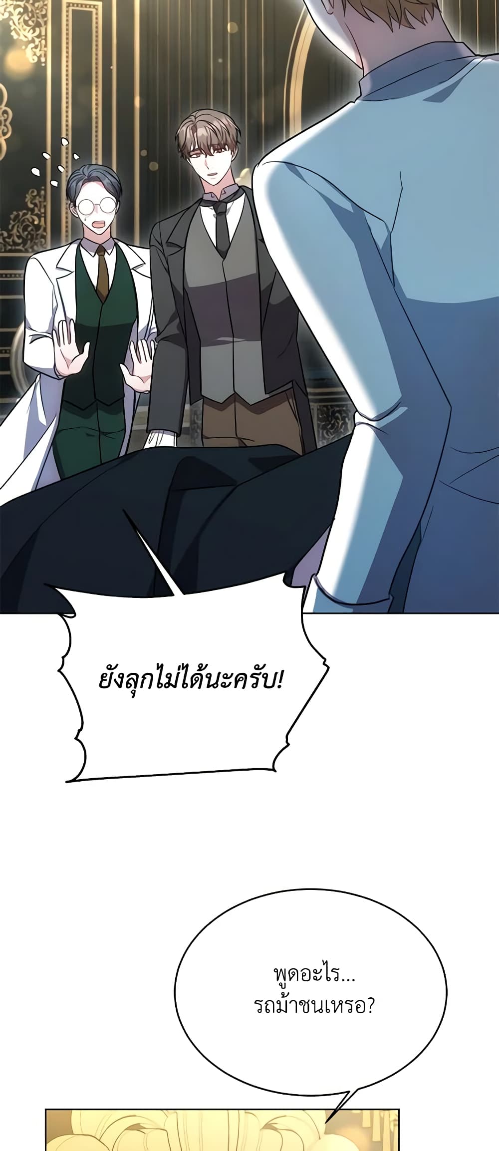 While You’re In Love page 56