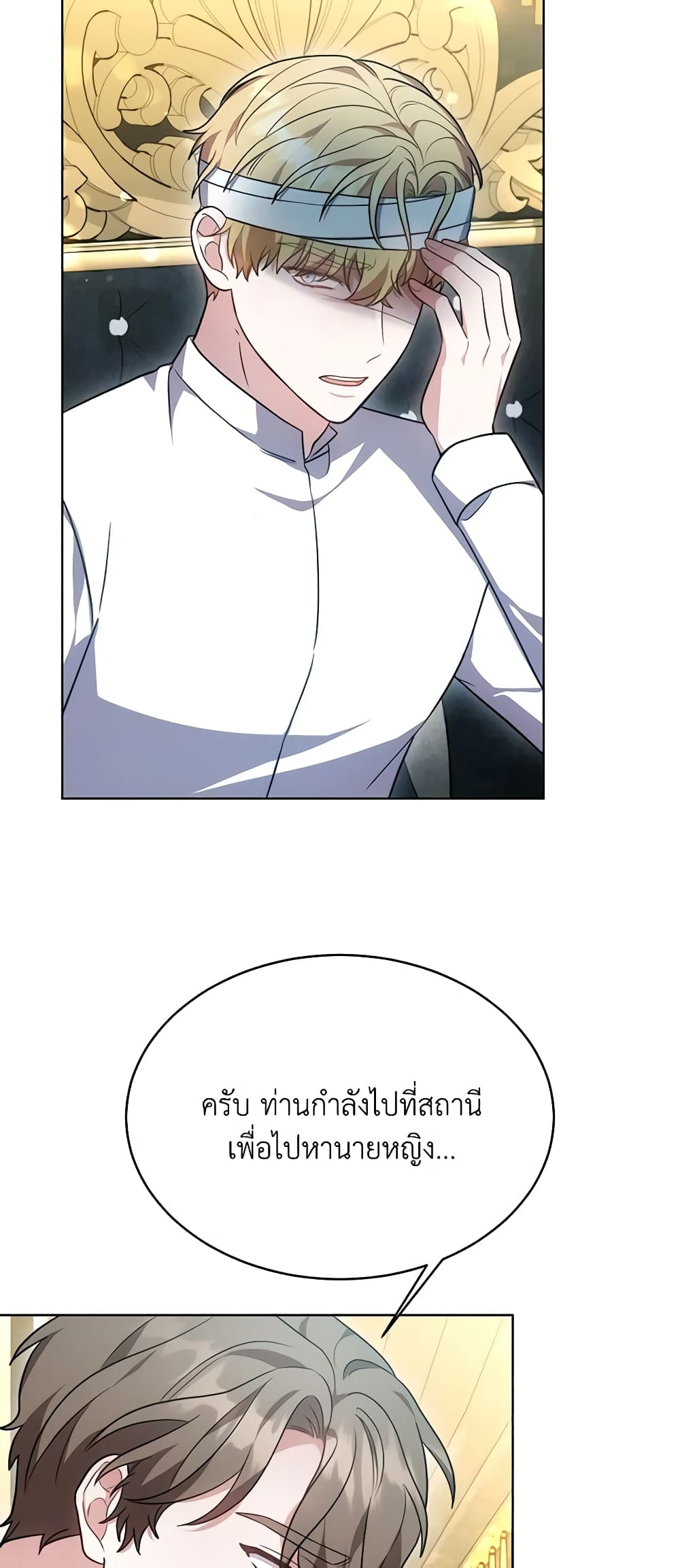 While You’re In Love page 57