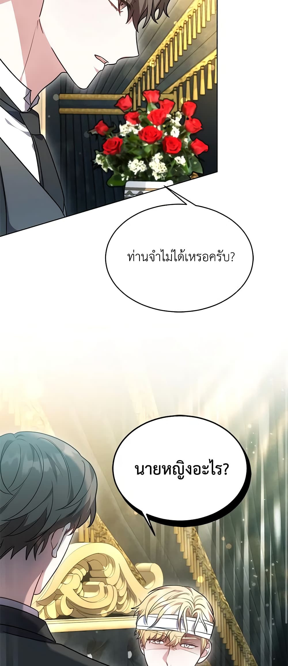 While You’re In Love page 58